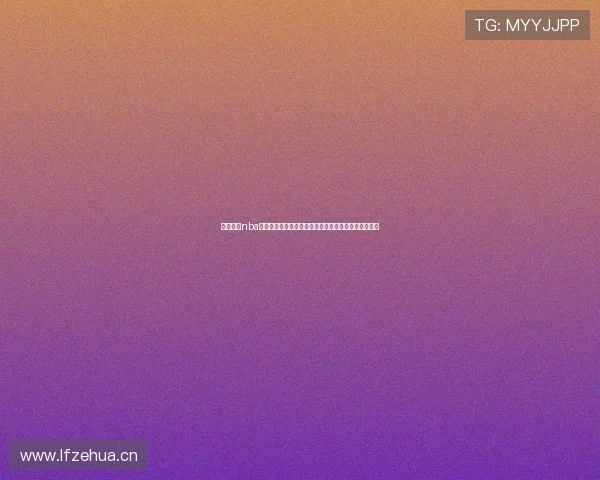 九球体育nba直播在线观看免费高清赛事全程流畅观看指南推荐平台