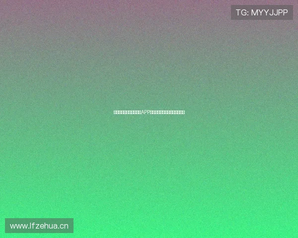 网球上海大师赛官方直播APP带你实时观赛精彩赛事尽在掌握